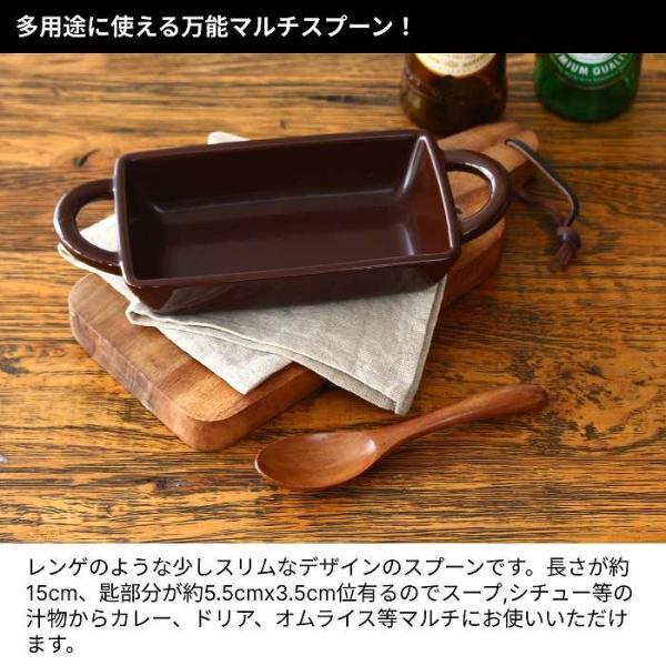 スプーン 木製スプーン マルチスプーン カレースプーン スープスプーン リゾットスプーン 15cm メール便対応可能 |  | 04