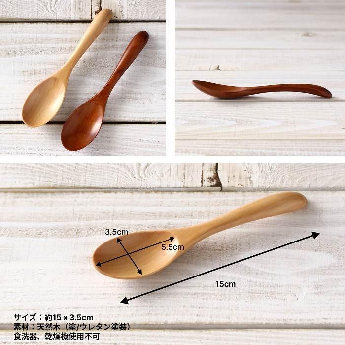 スプーン 木製スプーン マルチスプーン カレースプーン スープスプーン リゾットスプーン 15cm メール便対応可能 |  | 05