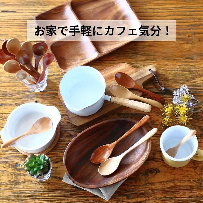 木製スプーン スプーン 木のスプーン スープスプーン おかゆスプーン 15.5cm メール便対応可能 |  | 02