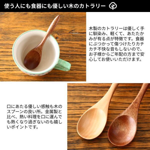 木製スプーン スプーン 木のスプーン スープスプーン おかゆスプーン 15.5cm メール便対応可能 |  | 03