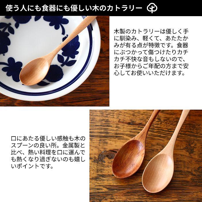 スプーン 木製スプーン カレースプーン 木のスプーン スープスプーン リゾットスプーン 18cm メール便対応可能 |  | 03