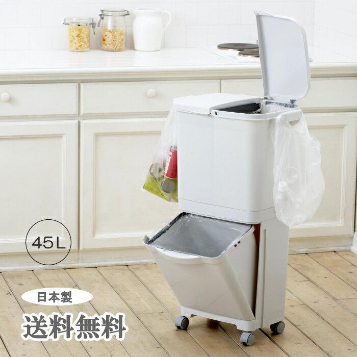 ゴミ箱 おしゃれ 分別 キッチン ダストボックス キッチン用ゴミ箱 蓋付き ふた付き ゴミ箱2段 ごみ箱 45リットル 縦型 5分別 日本製 | 