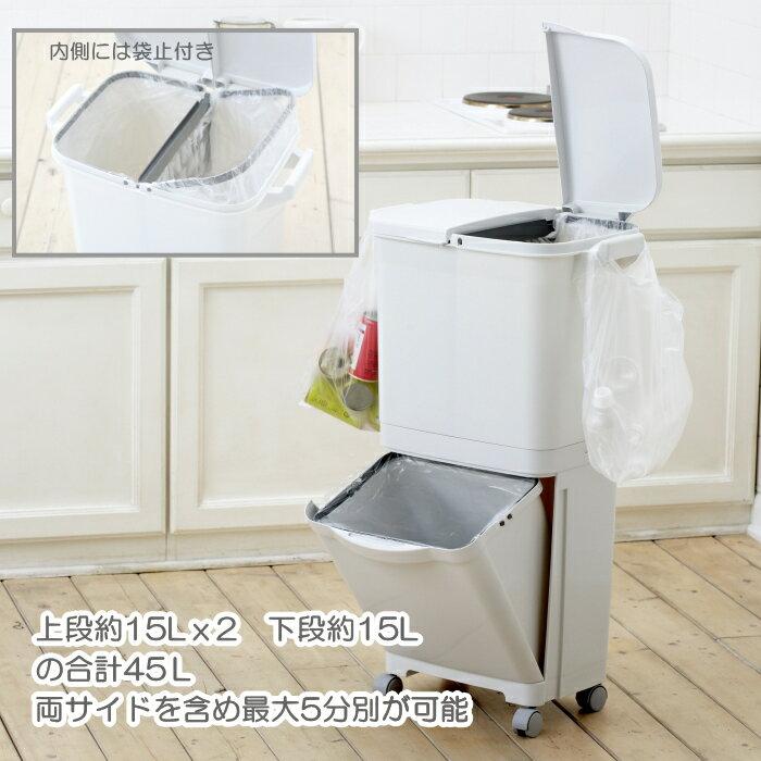 ゴミ箱 おしゃれ 分別 キッチン ダストボックス キッチン用ゴミ箱 蓋付き ふた付き ゴミ箱2段 ごみ箱 45リットル 縦型 5分別 日本製 |  | 02