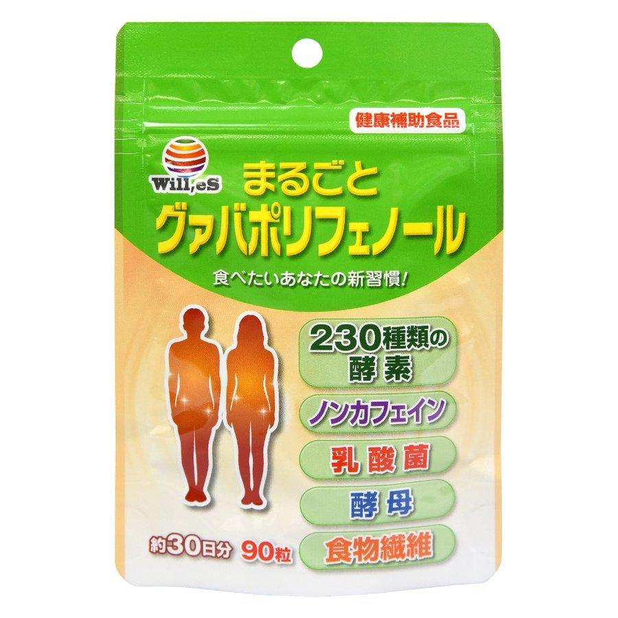 まるごとグァバ ポリフェノール グァバ茶 青汁 ノンカフェイン 漢方 酵素 酵母 ダイエット 糖質 血糖値 中年 人気 おすすめ 食物繊維 Guava 001 Will Es Nature Store 通販 Yahoo ショッピング