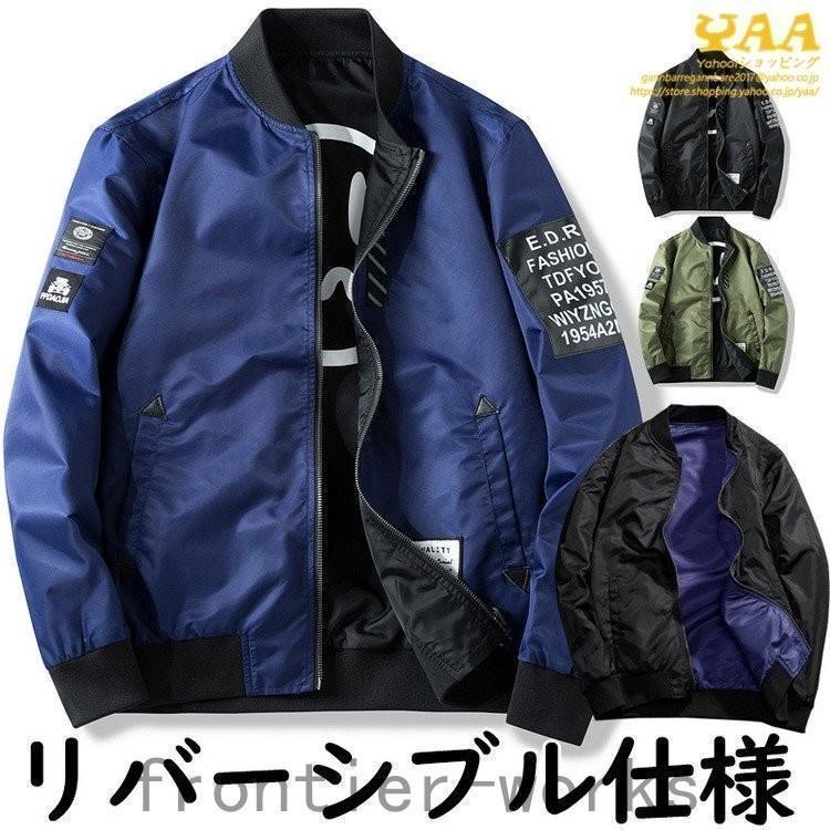 ジャケット MA1 MA-1 メンズフライトジャケット ミリタリーアウター