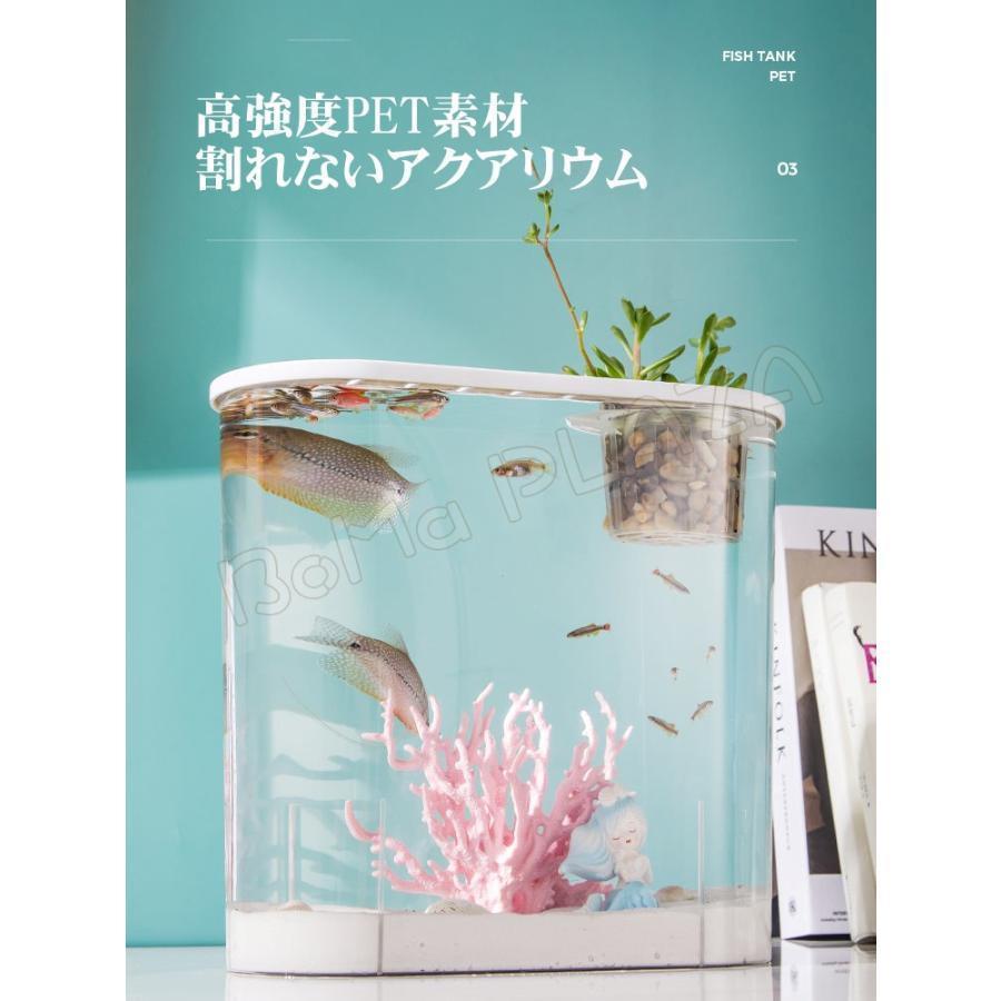 水槽 小型水槽 金魚鉢 アクアリウム水槽 卓上アクアリウム 飼育セット