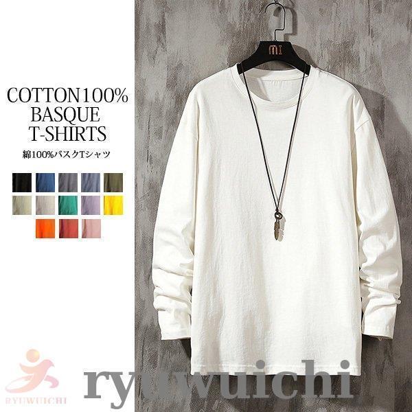 特価】Tシャツ メンズ ス 長袖 バスク ロング丈 ロンT 無地 クルー