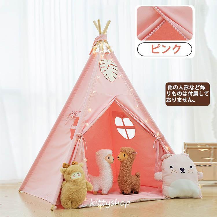 室内テント 子供用 秘密基地 ハウス 睡眠テント ままごと テント ベージュ 子どもテント 子供部屋 女の子 男の子 キッズテント お誕生日プレゼント_1
