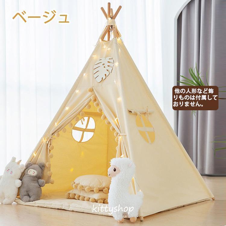 室内テント 子供用 秘密基地 ハウス 睡眠テント ままごと テント ベージュ 子どもテント 子供部屋 女の子 男の子 キッズテント お誕生日プレゼント_2