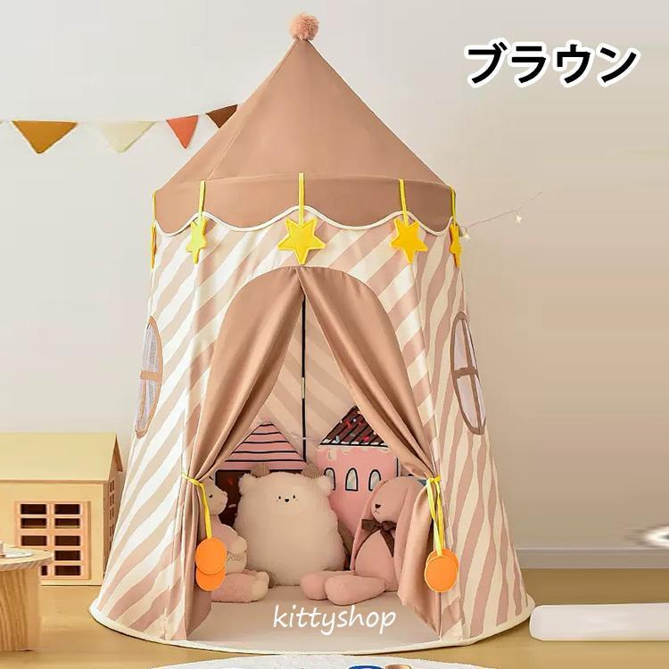 子供テント キッズテント 女の子 子供ハウス ストライプ柄 北欧風 ベビー 幼児 ままごと 誕生日プレゼント おしゃれ テント 子供キャンプ 室内_1