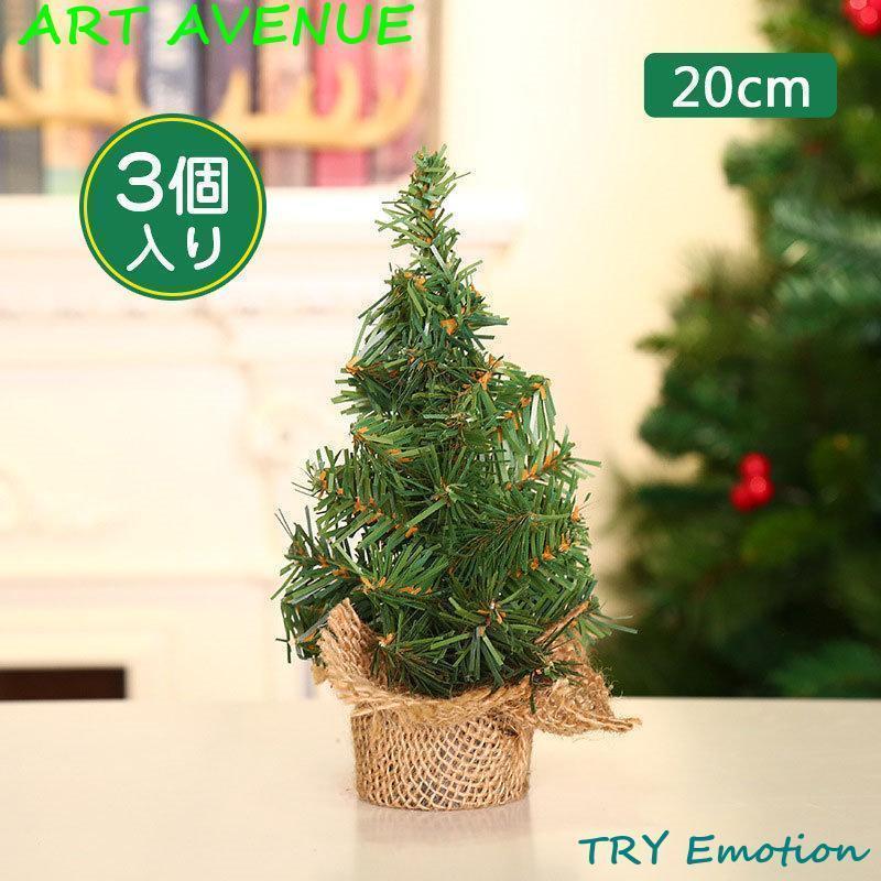 ミニークリスマスツリー 卓上ツリー クリスマスツリー かわいい クリスマスグッズ 雑貨 おしゃれ 20cm 30cm 組み立て簡単 松ぼっくり 松かさ |  | 05