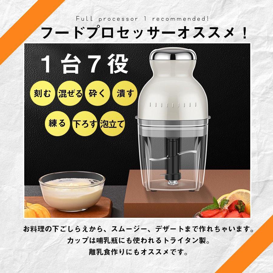 フードプロセッサー ミキサー アイスクラッシャー 大根おろし 離乳食スムージー フードプロセッサー ミキサー アイスクラッシャー 大根おろし 離乳食