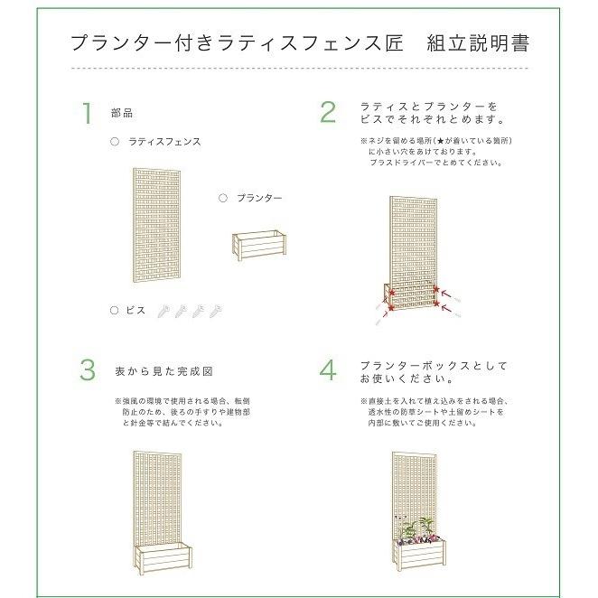 プランター付き 特注ラティスフェンス匠 ノーマル 縦横格子 ホワイト 木製 高さ＋横幅＝合計300cm以内 日本製 プランターボックスの画像