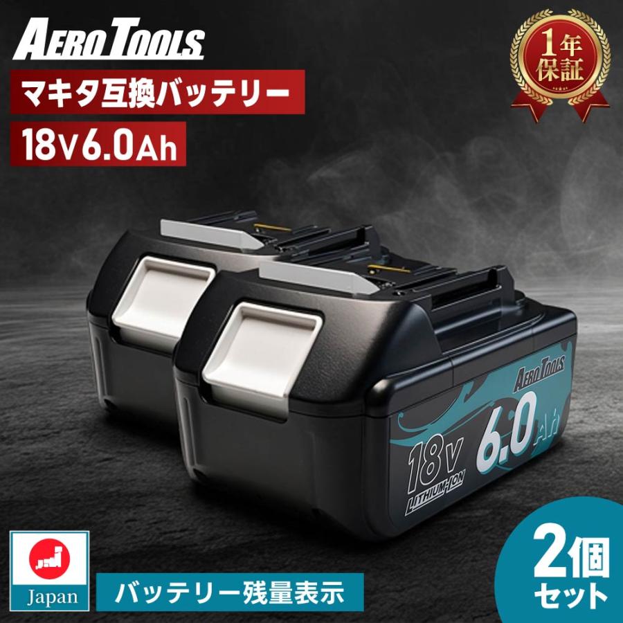 AERO TOOLS 【2個セット】AERO TOOLS マキタ 互換バッテリー 2個セット 