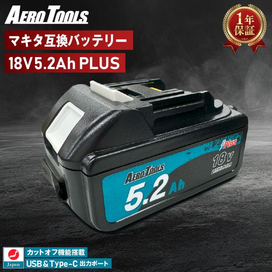 AERO TOOLS マキタ 互換バッテリー MAKITA 互換 LAB 18V 5.2Ah PLUS 