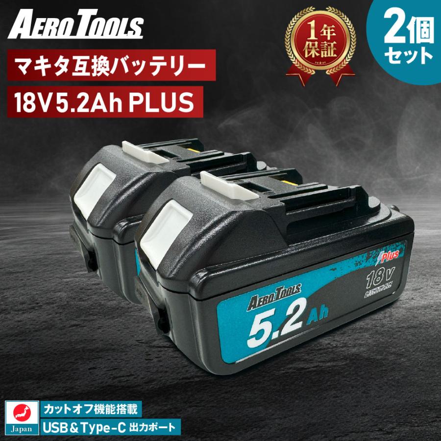AERO TOOLS 【2個セット】AERO TOOLS マキタ 互換バッテリー MAKITA 