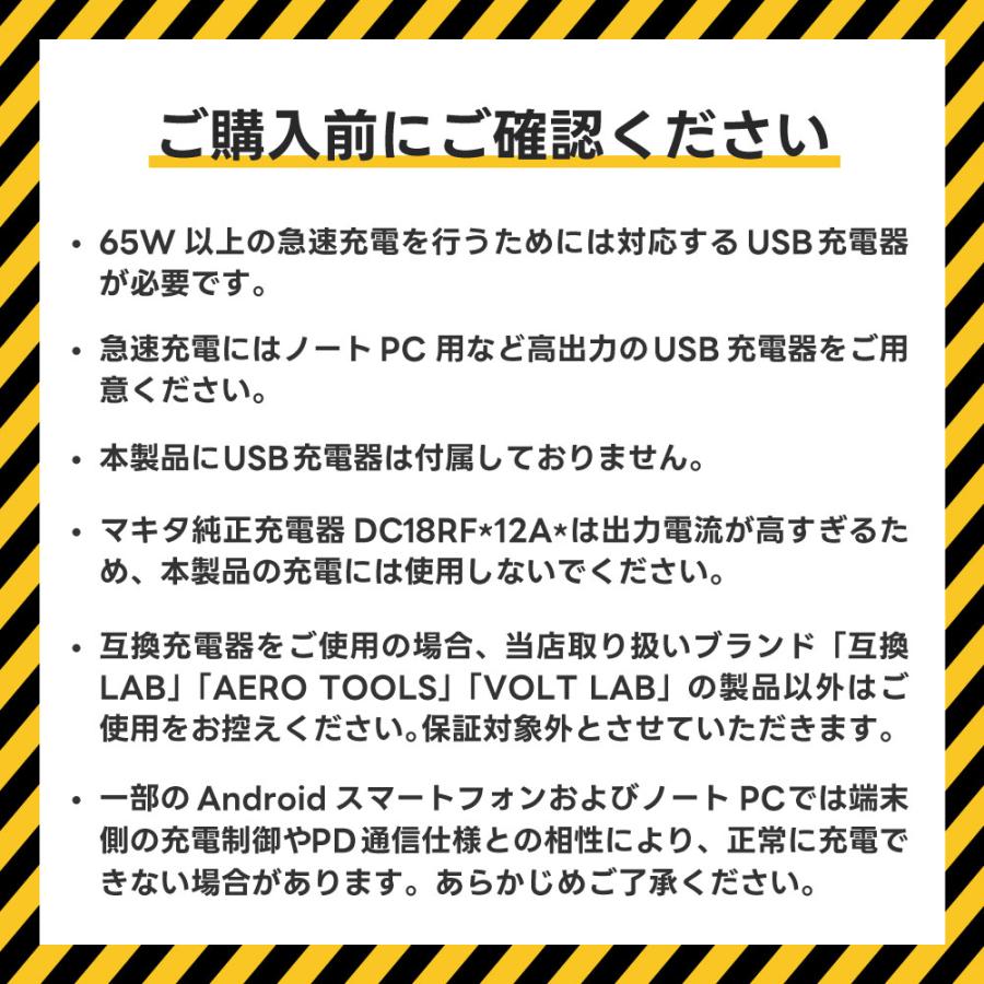 予約販売】【バランス充電機能搭載】 VOLT LAB マキタ互換 バッテリー 