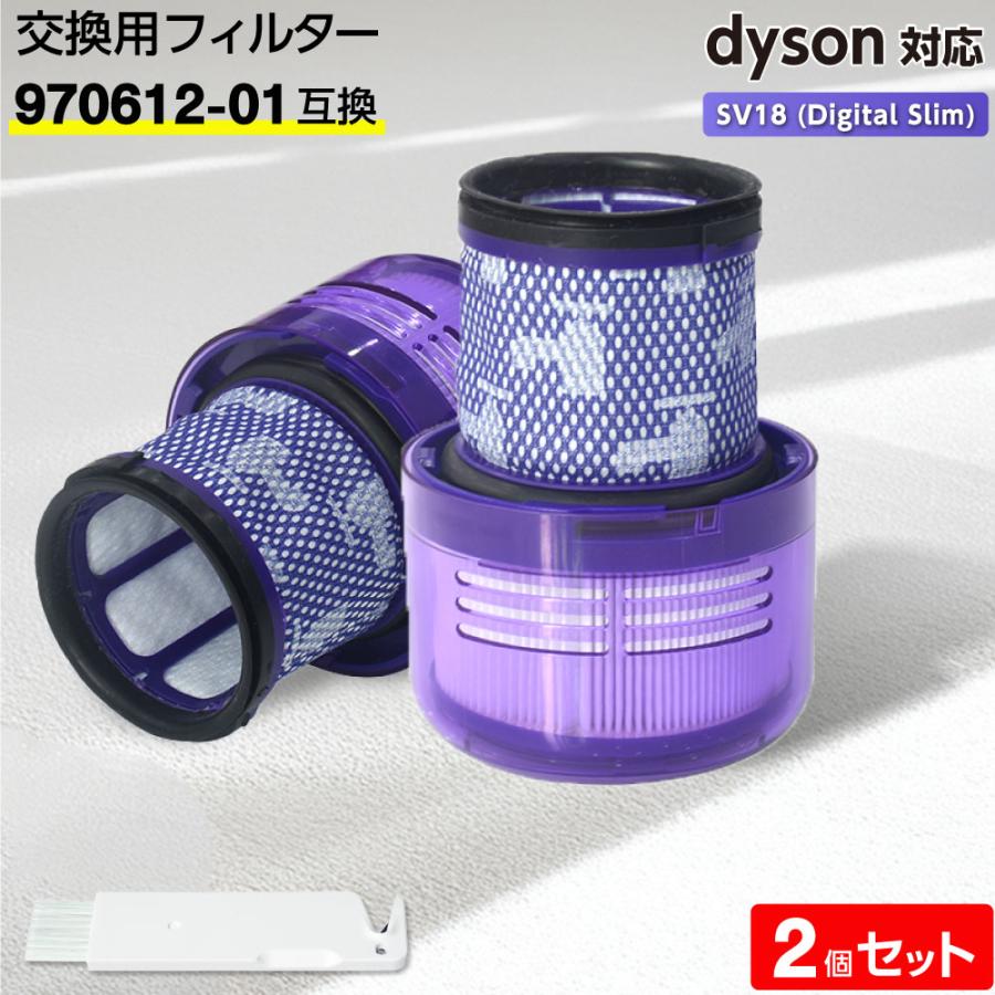 Dyson（ダイソン） 互換品 フィルター 掃除機 SV18 (Digital Slim) 2個 