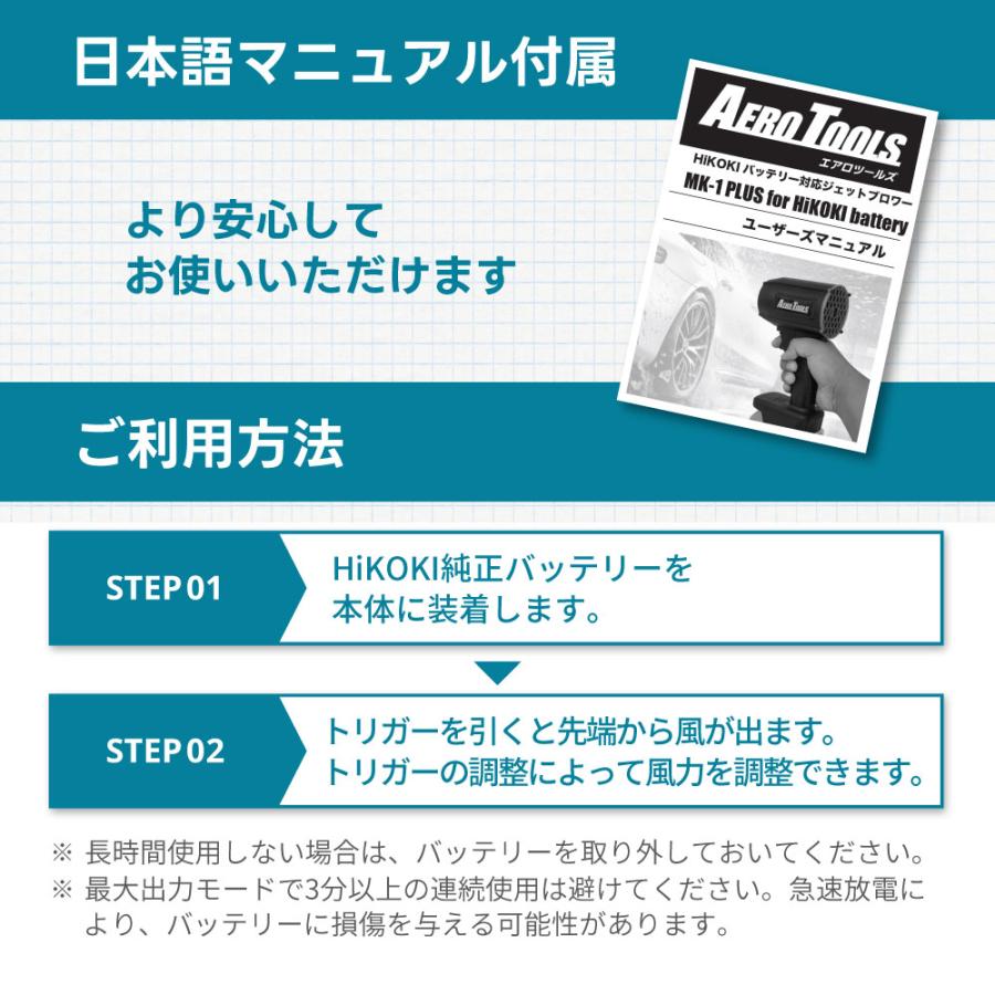 【ハイコーキ互換バージョンが登場】 AERO TOOLS MK-1 PLUS for HiKOKI対応 洗車 ブロワー 超強力 18V 保証 ケース付き 日本企業 日本ブランド エアロツールズ | AERO TOOLS | 10