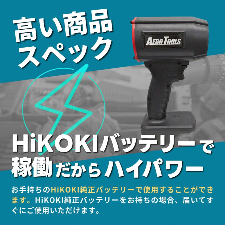 AERO TOOLS 【ハイコーキ互換バージョンが登場】 AERO TOOLS MK-1 PLUS