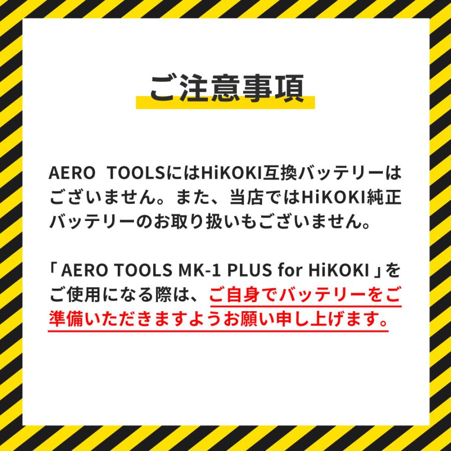 【ハイコーキ互換バージョンが登場】 AERO TOOLS MK-1 PLUS for HiKOKI対応 洗車 ブロワー 超強力 18V 保証 ケース付き 日本企業 日本ブランド エアロツールズ | AERO TOOLS | 04