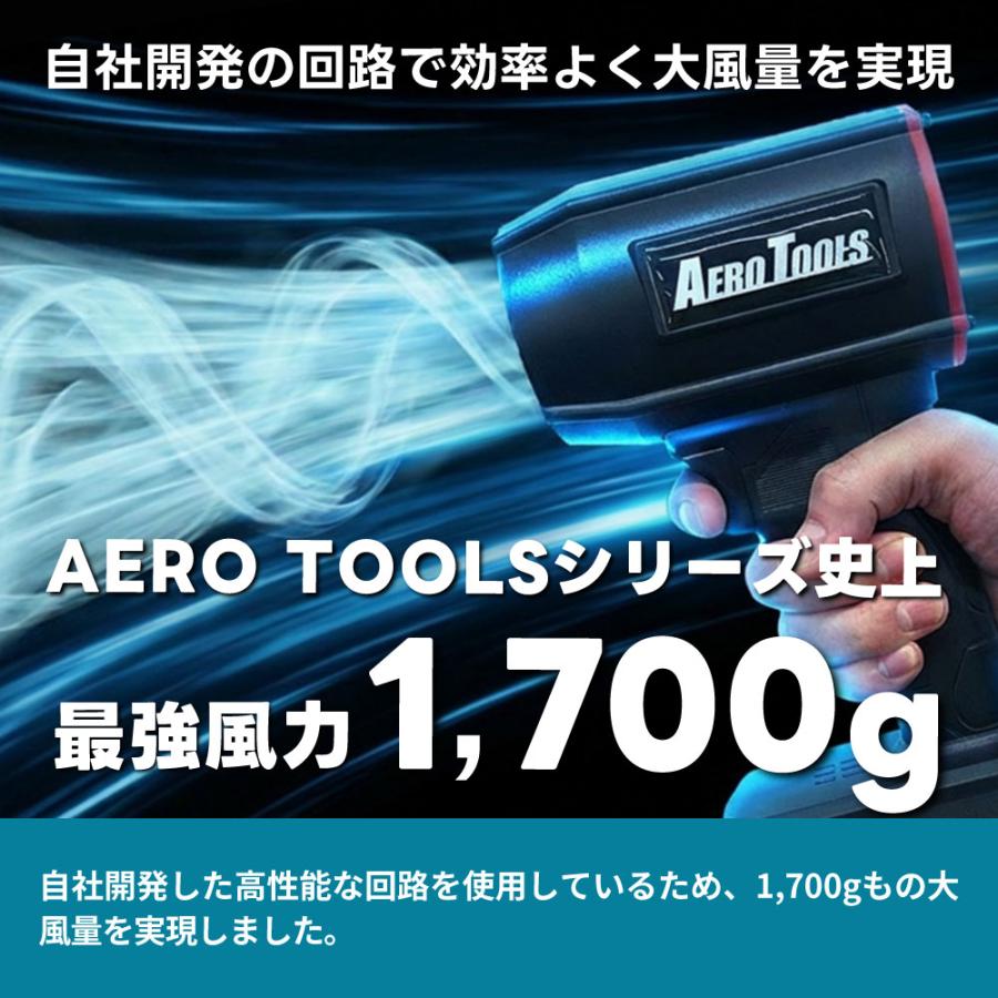 【ハイコーキ互換バージョンが登場】 AERO TOOLS MK-1 PLUS for HiKOKI対応 洗車 ブロワー 超強力 18V 保証 ケース付き 日本企業 日本ブランド エアロツールズ | AERO TOOLS | 05