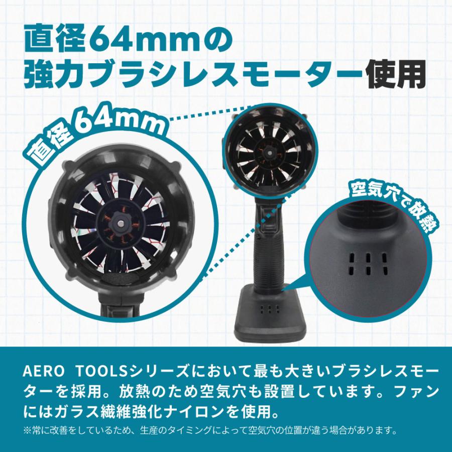 【ハイコーキ互換バージョンが登場】 AERO TOOLS MK-1 PLUS for HiKOKI対応 洗車 ブロワー 超強力 18V 保証 ケース付き 日本企業 日本ブランド エアロツールズ | AERO TOOLS | 06