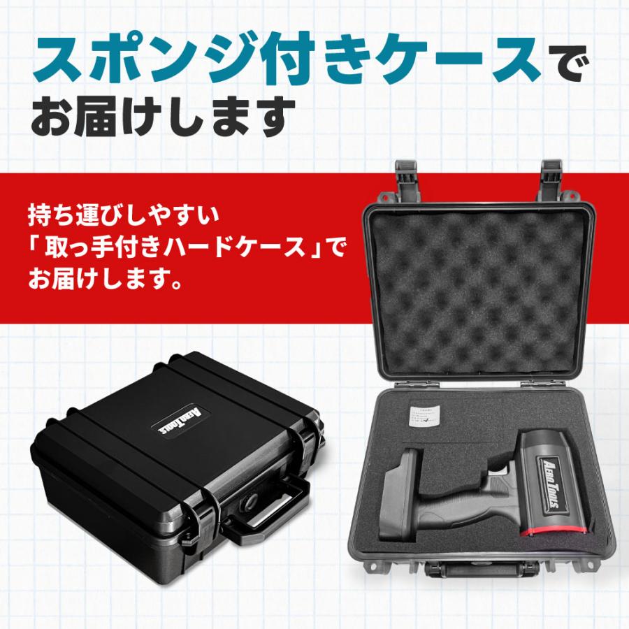 【ハイコーキ互換バージョンが登場】 AERO TOOLS MK-1 PLUS for HiKOKI対応 洗車 ブロワー 超強力 18V 保証 ケース付き 日本企業 日本ブランド エアロツールズ | AERO TOOLS | 07