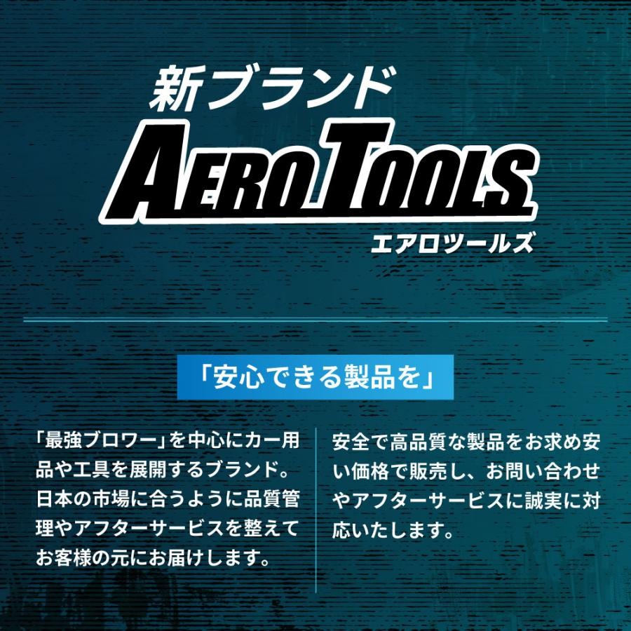 【ハイコーキ互換バージョンが登場】 AERO TOOLS MK-1 PLUS for HiKOKI対応 洗車 ブロワー 超強力 18V 保証 ケース付き 日本企業 日本ブランド エアロツールズ | AERO TOOLS | 09