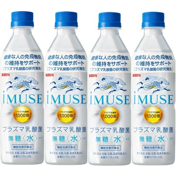 訳あり 外箱なし ペット容器にへこみあり 送料無料 北海道 沖縄除く キリン ｉｍｕｓｅ イミューズ 水 ５００ｍｌ Pet ２４本 １ケース ウィルモール Paypayモール店 通販 Paypayモール