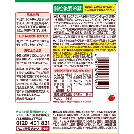 送料無料 北海道 沖縄除く 機能性表示食品 カゴメ野菜ジュース 食塩無添加 7ml 15本 １ケース ウィルモール Paypayモール店 通販 Paypayモール