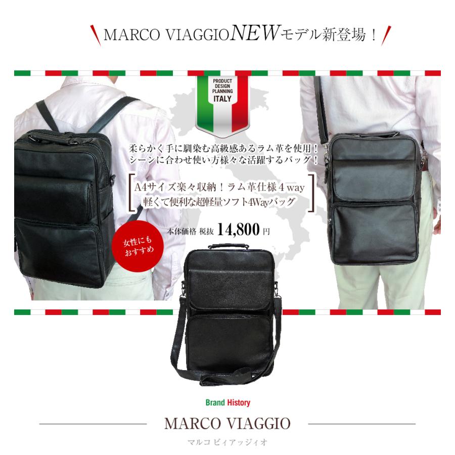 ショルダーバッグ リュック MARCOVIAGGIO A４サイズ収納 ラム革仕様 超軽量ソフト4Wayバッグ イタリアバックパック 軽い柔らかい ビジネスカジュアルの画像