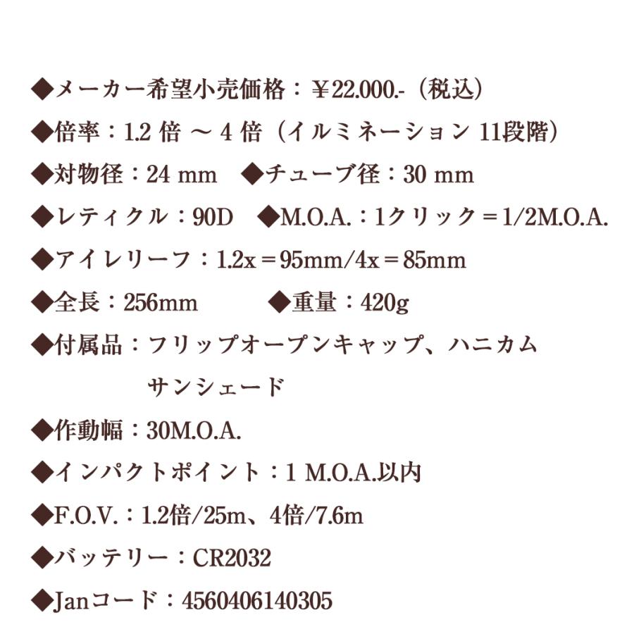 ライフルスコープ ノーベルアームズ NOVELARMS New TAC ONE