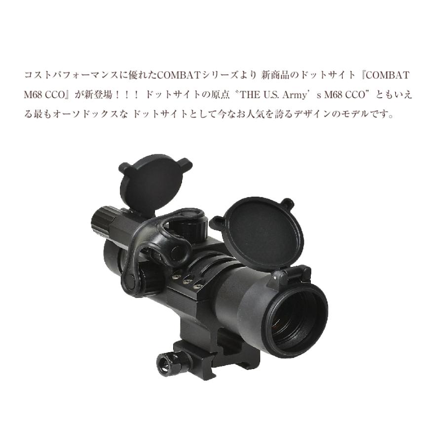 ドットサイト ノーベルアームズ NOVELARMS COMBAT M68 CCO ドットサイト ノーベルアームズ NOVELARMS COMBAT M68 CCO