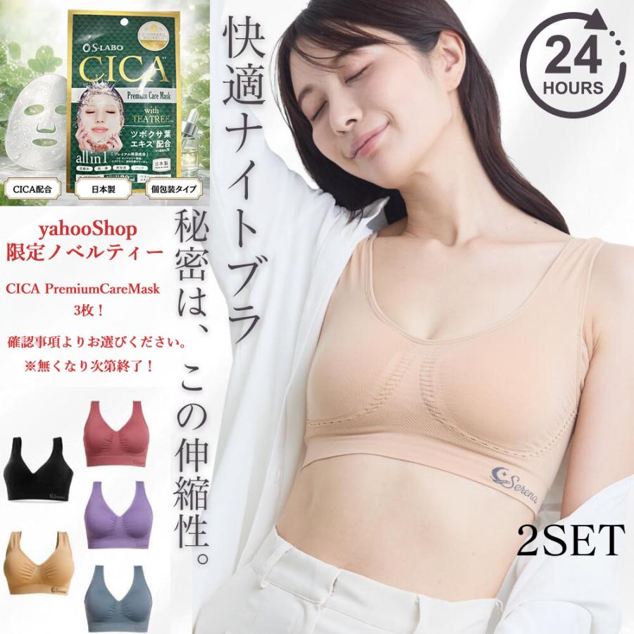 serenal-01-2set