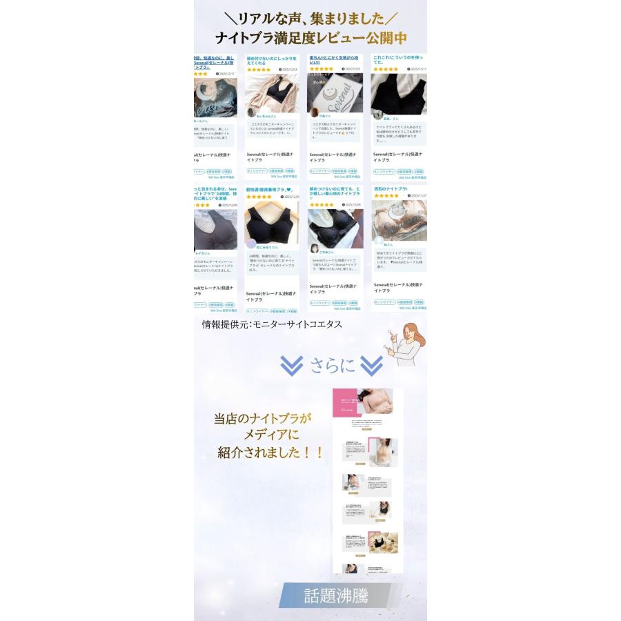 公式 Serenal 快適 ナイトブラ 2枚セット ノンワイヤーブラ スポーツブラ 24時間 昼夜兼用ブラ 美胸キープ 垂れ防止 谷間メイク バスト補正 育乳 脇高の画像