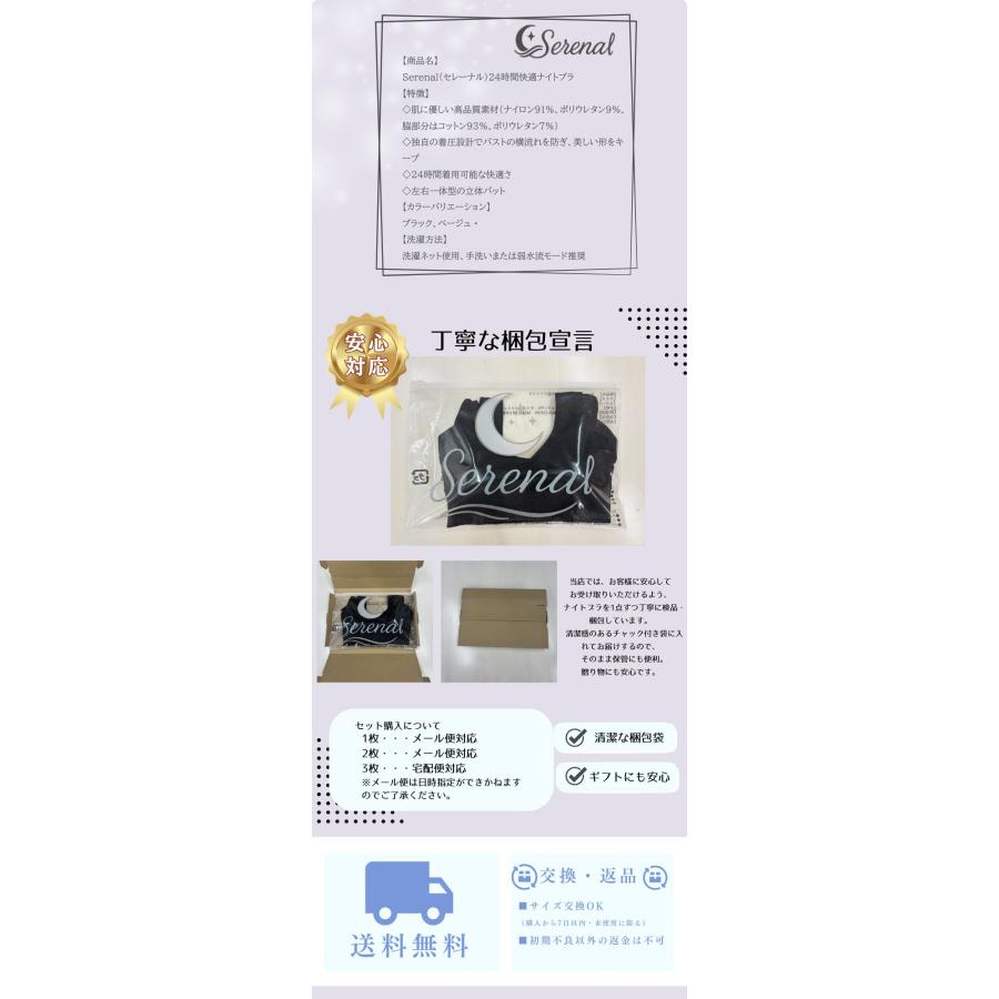 公式 Serenal 快適 ナイトブラ 2枚セット ノンワイヤーブラ スポーツブラ 24時間 昼夜兼用ブラ 美胸キープ 垂れ防止 谷間メイク バスト補正 育乳 脇高の画像