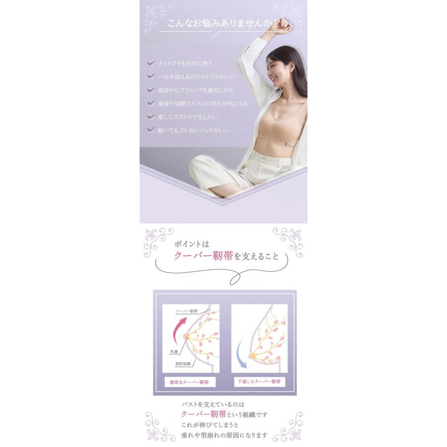 公式 Serenal 快適 ナイトブラ 2枚セット ノンワイヤーブラ スポーツブラ 24時間 昼夜兼用ブラ 美胸キープ 垂れ防止 谷間メイク バスト補正 育乳 脇高の画像