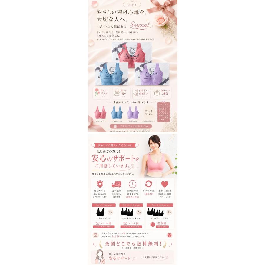 ズレない 脇高設計 ナイトブラ Serenal 快適 公式 ノンワイヤー スポーツブラ 24時間 昼夜兼用ブラ 美胸 垂れ防止 谷間 バスト補正 育乳 脇高 yahoo限定 NB企画 | Babette Wasserman | 15