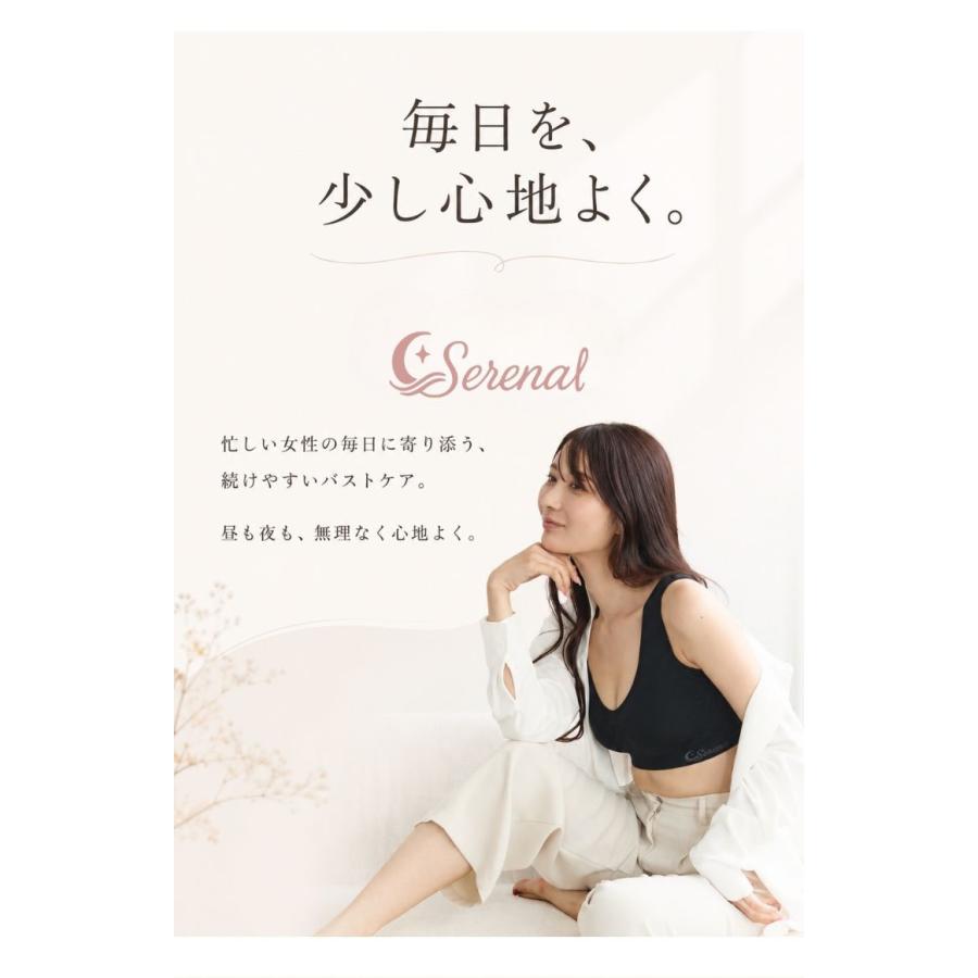 ズレない 脇高設計 ナイトブラ Serenal 快適 公式 ノンワイヤー スポーツブラ 24時間 昼夜兼用ブラ 美胸 垂れ防止 谷間 バスト補正 育乳 脇高 yahoo限定 NB企画 | Babette Wasserman | 16