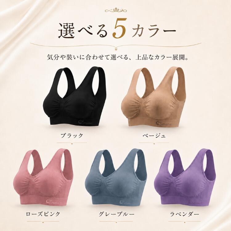 ズレない 脇高設計 ナイトブラ Serenal 快適 公式 ノンワイヤー スポーツブラ 24時間 昼夜兼用ブラ 美胸 垂れ防止 谷間 バスト補正 育乳 脇高 yahoo限定 NB企画 | Babette Wasserman | 19