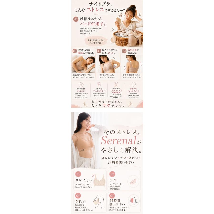 ズレない 脇高設計 ナイトブラ Serenal 快適 公式 ノンワイヤー スポーツブラ 24時間 昼夜兼用ブラ 美胸 垂れ防止 谷間 バスト補正 育乳 脇高 yahoo限定 NB企画 | Babette Wasserman | 07