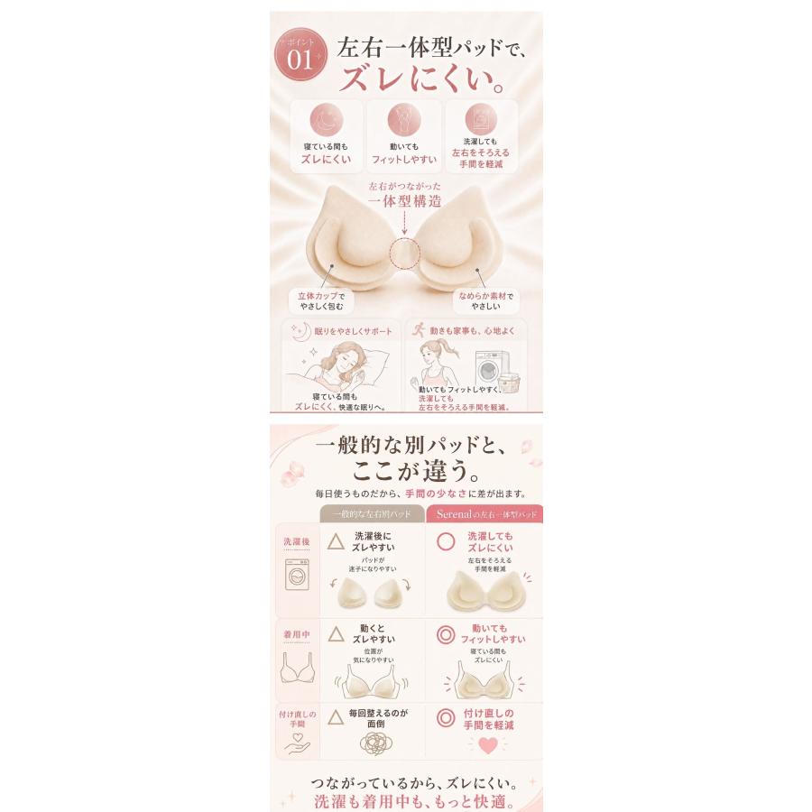 ズレない 脇高設計 ナイトブラ Serenal 快適 公式 ノンワイヤー スポーツブラ 24時間 昼夜兼用ブラ 美胸 垂れ防止 谷間 バスト補正 育乳 脇高 yahoo限定 NB企画 | Babette Wasserman | 08