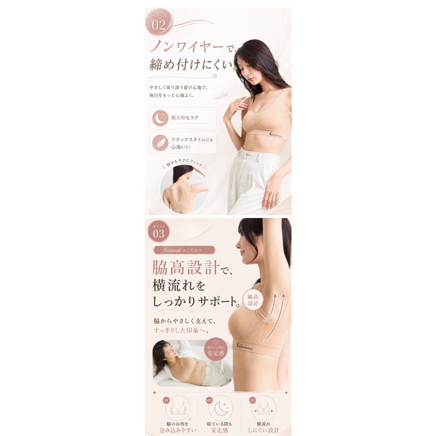 ズレない 脇高設計 ナイトブラ Serenal 快適 公式 ノンワイヤー スポーツブラ 24時間 昼夜兼用ブラ 美胸 垂れ防止 谷間 バスト補正 育乳 脇高 yahoo限定 NB企画 | Babette Wasserman | 09