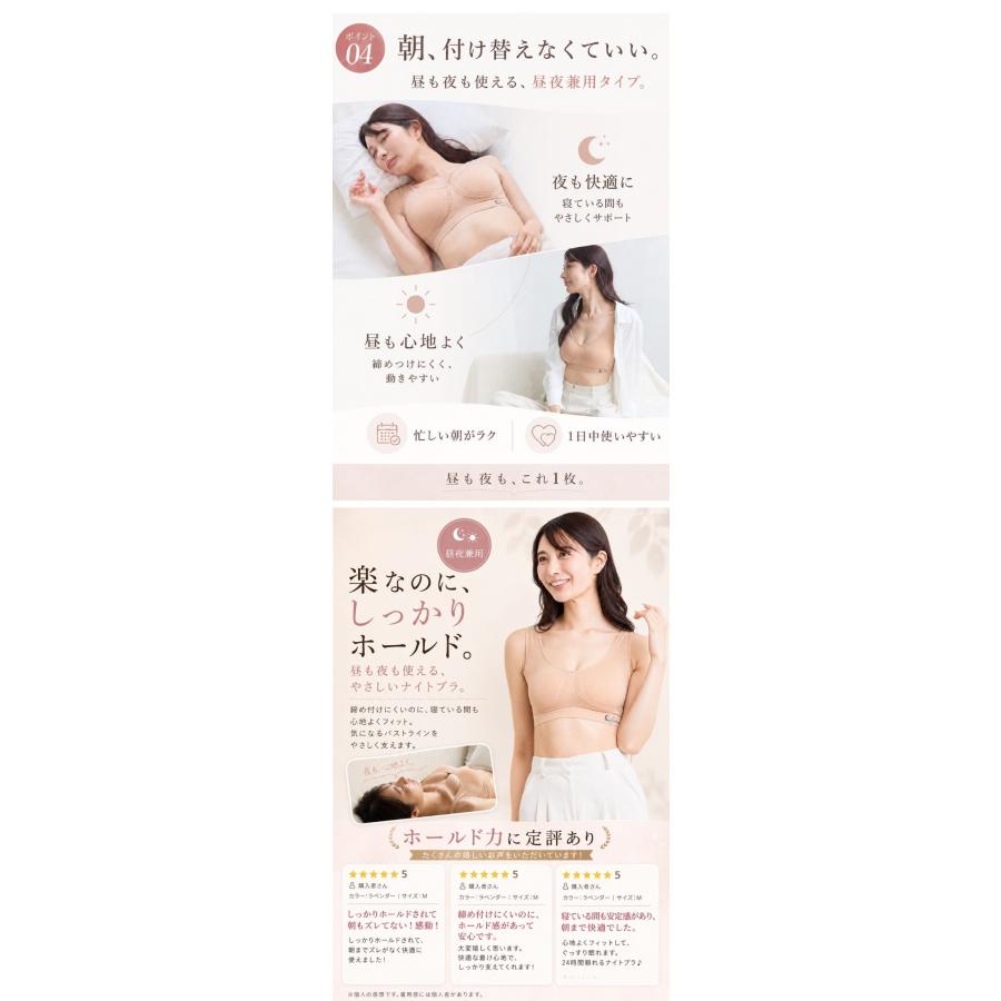 ズレない 脇高設計 ナイトブラ Serenal 快適 公式 ノンワイヤー スポーツブラ 24時間 昼夜兼用ブラ 美胸 垂れ防止 谷間 バスト補正 育乳 脇高 yahoo限定 NB企画 | Babette Wasserman | 10
