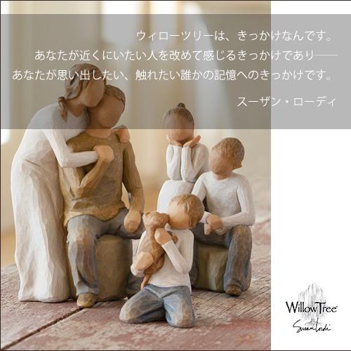 ウィローツリー彫像 癒しの触れ合い 16cm Willow Tree Our Healing