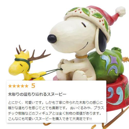 ベースボール スヌーピー 9.4cm | ジムショア ピーナッツ グッズ フィギュア 人形 置物 彫刻 Jim Shore 正規輸入品 | SNOOPY | 10