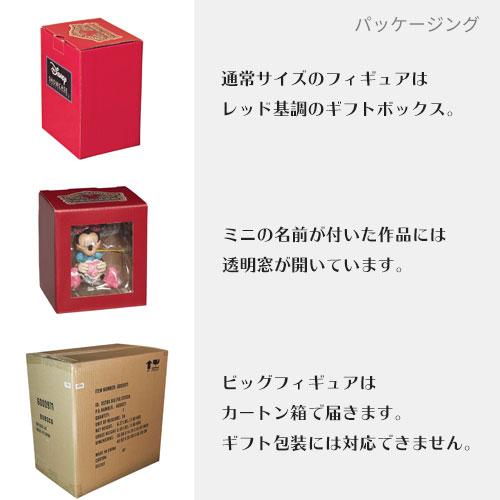 Disney（ディズニー） シンバ&ナラ ハートテイルズ 8.2cm ライオン