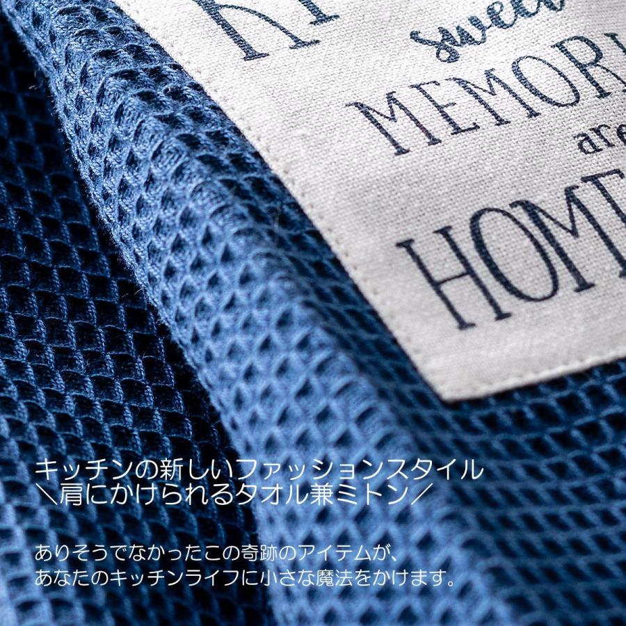 羽織れるタオル キッチンボアお試し | キッチンタオルの再発明 ミトン