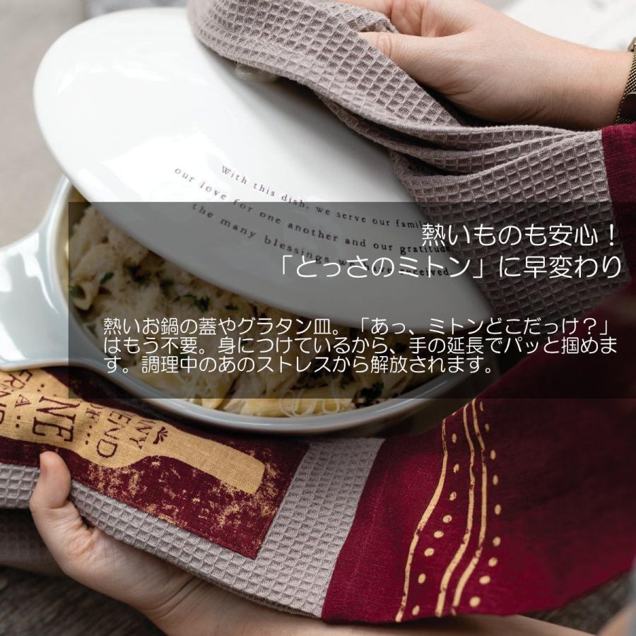 羽織れるタオル キッチンボアお試し | キッチンタオルの再発明 ミトン